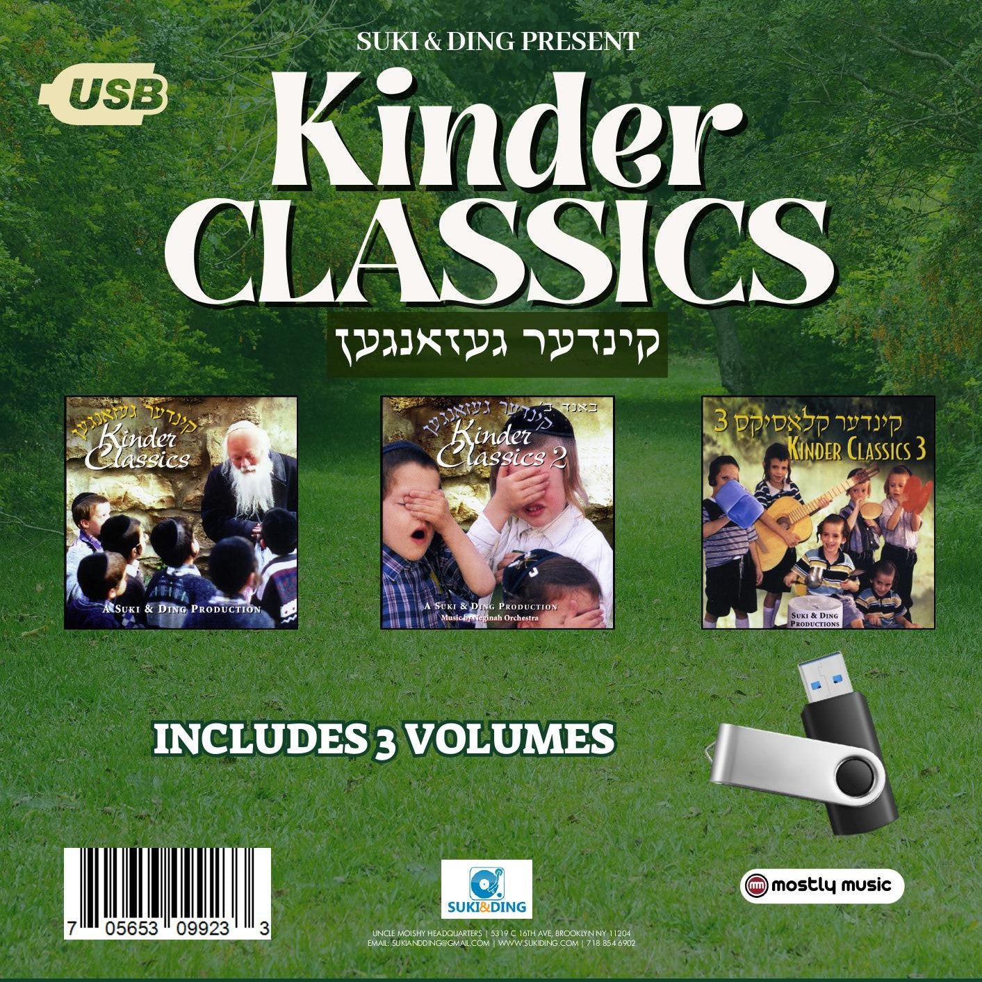 All Star - Kinder Classics 1-3 (USB) — Jewish music USB | Judaica Square Lakewood