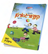 Kindergarten 3-Pack Companion Book — companion book cover