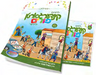 Kindergarten Purim — CD & Companion Book — CD and companion book packaging