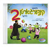 Kindergarten Volume 2 — CD & Companion Book — CD and companion book packaging