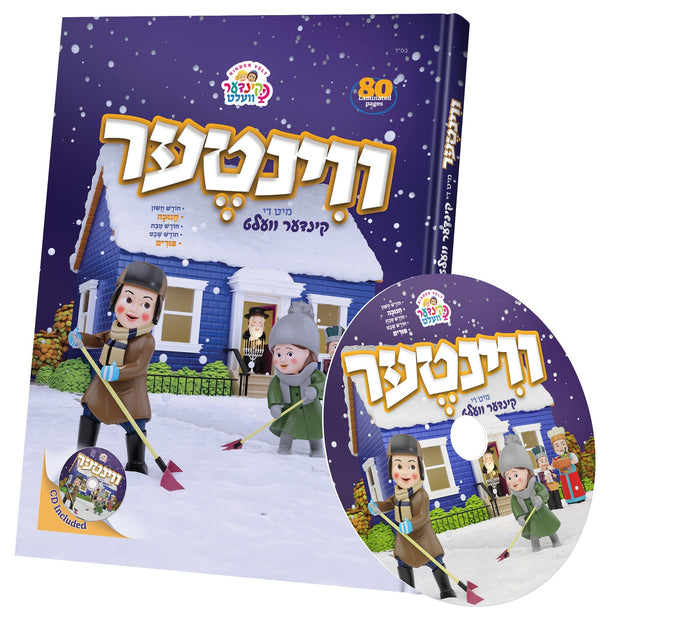 Winter with the Kindervelt Storybook & CD- Yiddish — Children's Book by Kindervelt | Judaica Square Lakewood