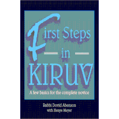 First Steps in Kiruv — Rabbi Dovid Abenson softcover | Judaica Square Lakewood