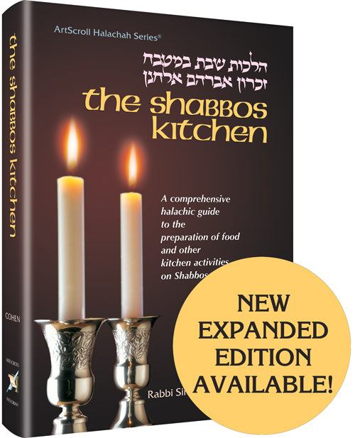The Shabbos Kitchen — hardcover | Judaica Square Lakewood