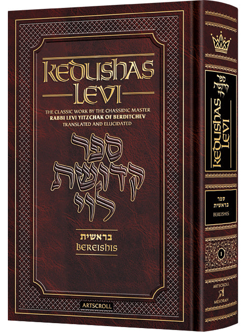 Kedushas Levi – Bereishis — Chumash hardcover | Judaica Square Lakewood