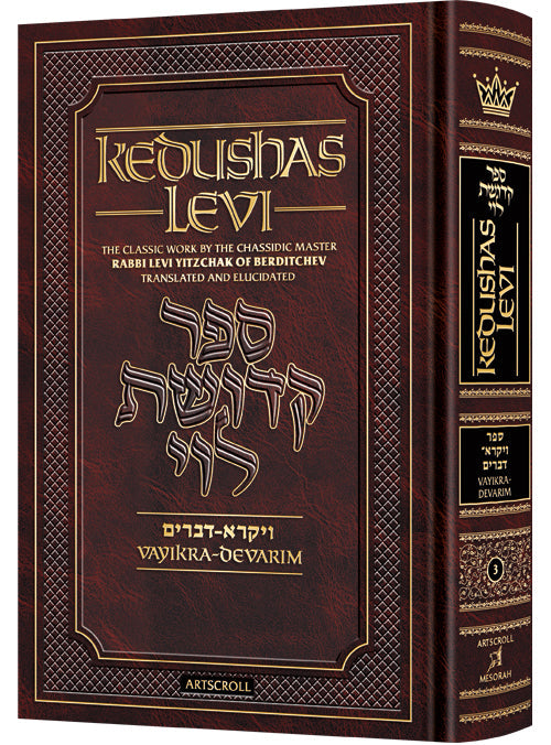 Kedushas Levi – Vayikra/Bamidbar/Devarim — Bamidbar slipcased set | Judaica Square Lakewood