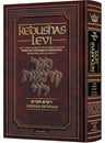 Kedushas Levi – Vayikra/Bamidbar/Devarim — Bamidbar slipcased set | Judaica Square Lakewood