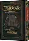 Kleinman Edition Midrash Rabbah Bereishis Vol. 1, Bereishis to Noach, compact hardcover