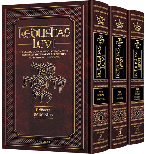 Kedushas Levi – 3 Volume Slipcased Set — Parsha Book | Judaica Square Lakewood