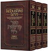 Kedushas Levi - Slipcased Set — Chumash hardcover | Judaica Square Lakewood