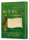 Kol Dodi on Megillas Esther by Rabbi David Feinstein, hardcover