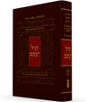 Sidur Koren Kol Ya'akob en Espanol (Hardcover)