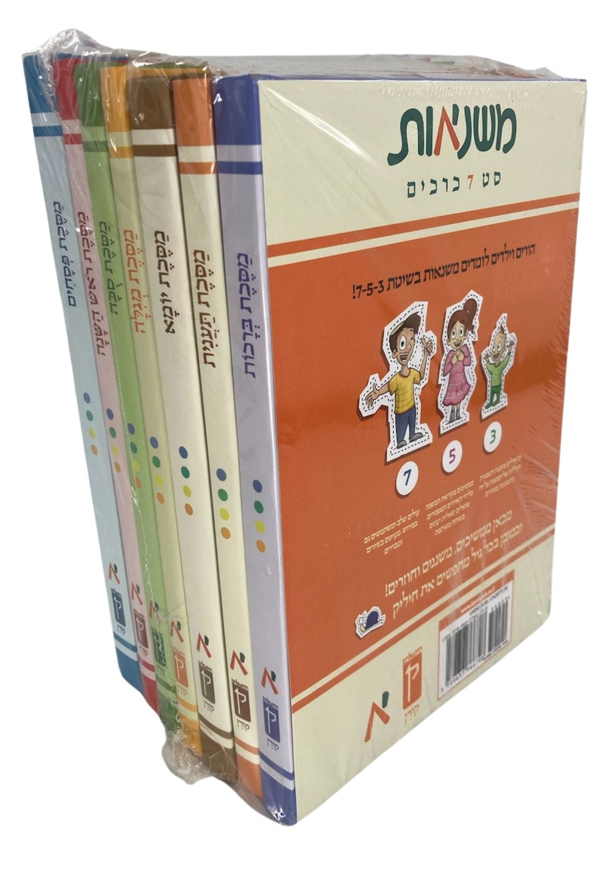 Koren Illustrated Mishnayot Hebrew 7 Volume Set, set shown