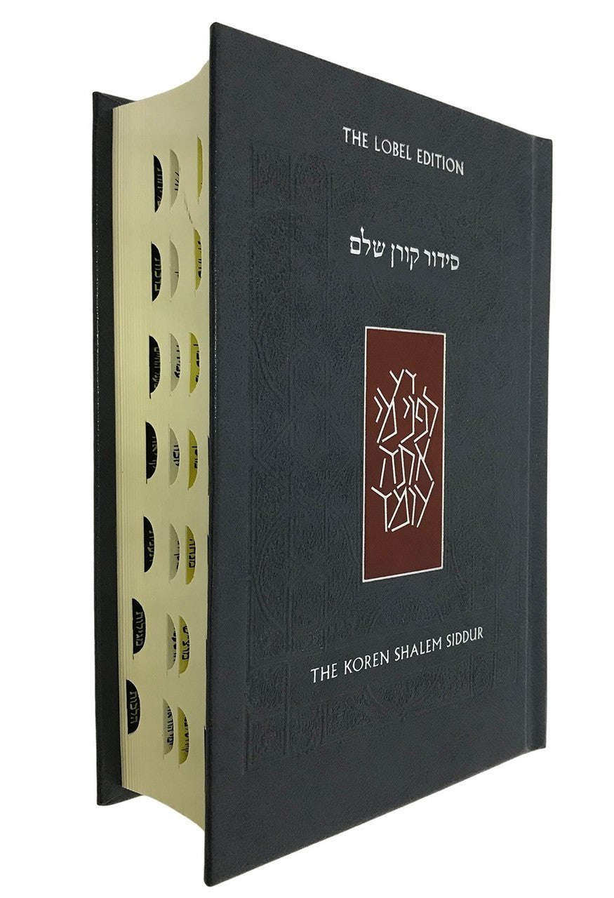 Koren Shalem Siddur Compact Hardcover, side view
