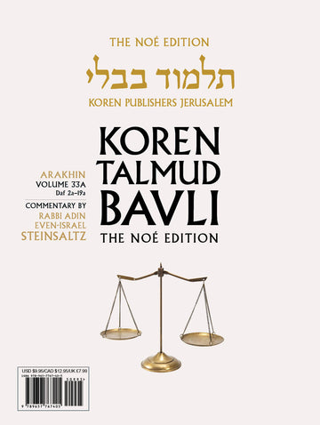 Koren Talmud Bavli Arakhin Booklet, Volume 33a, Daf 2a-19a, Noé Edition Full Color Paperback cover