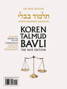 Koren Talmud Bavli Arakhin Booklet, Volume 33a, Daf 2a-19a, Noé Edition Full Color Paperback cover