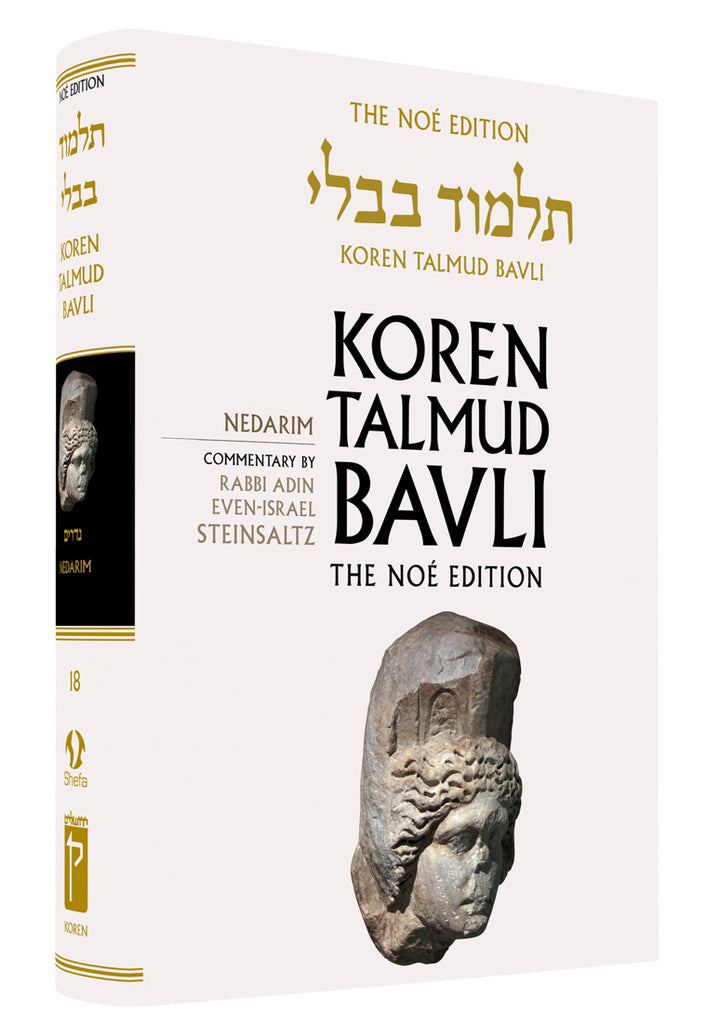 Koren Talmud Bavli Standard (Color) V18 Nedarim