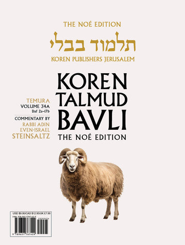 Koren Talmud Bavli Temura Booklet, Volume 34a, Daf 2a-17b, Noé Edition Full Color Paperback cover