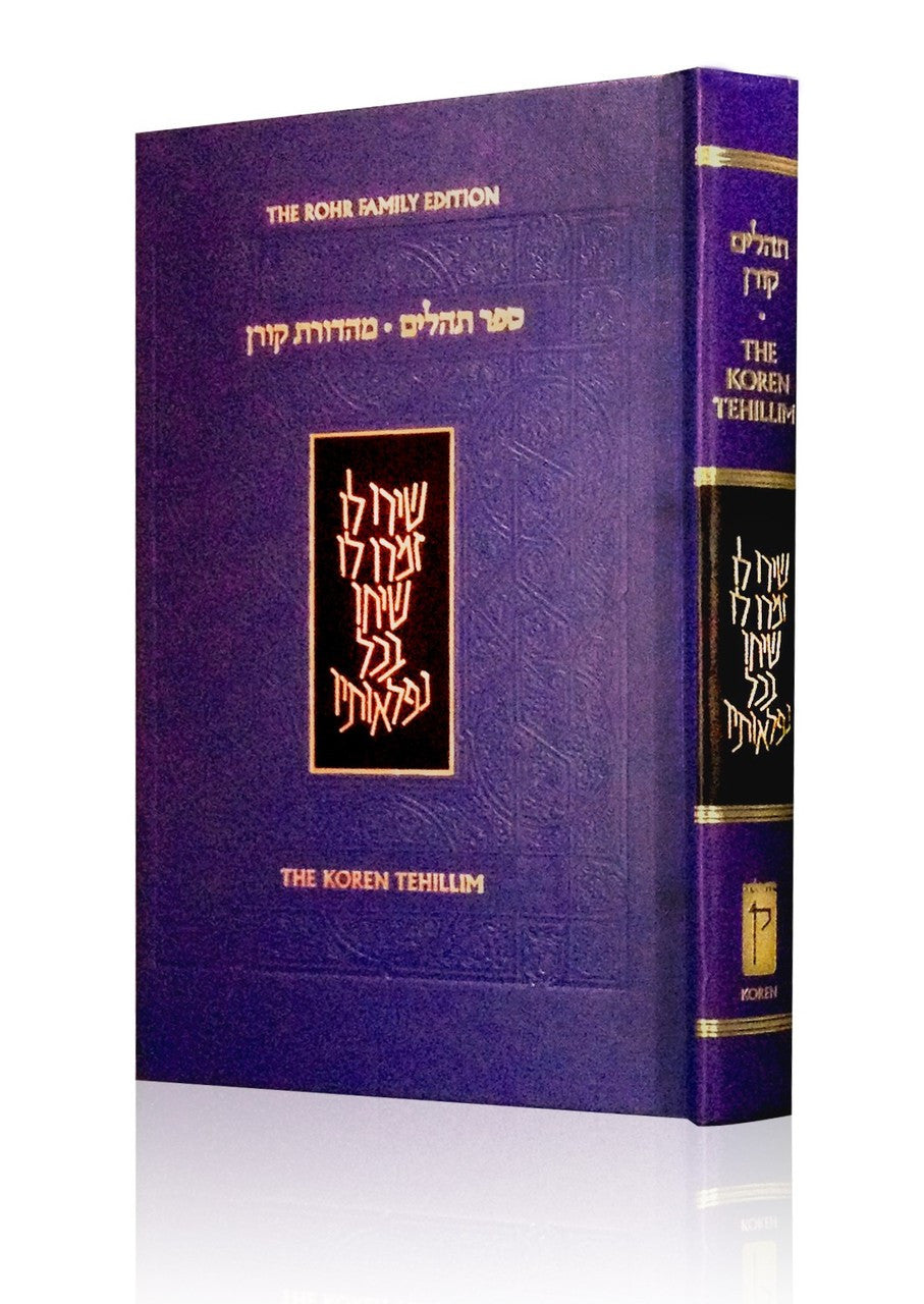 Koren Tehillim Hebrew English Compact Hardcover, front view