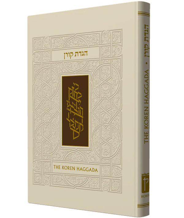 The Koren Illustrated Haggada Hebrew Hard Cover (BK-TKHSHC)