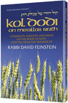 KOL Dodi/megillas Ruth — Megillas Ruth hardcover | Judaica Square Lakewood