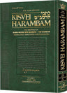Kisvei Harambam Volume 1 — Judaica hardcover | Judaica Square Lakewood