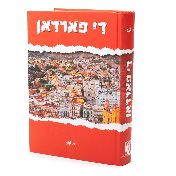 די פארדאן - נאוועל — Yiddish Children's Book by Chazak Kinder | Judaica Square Lakewood