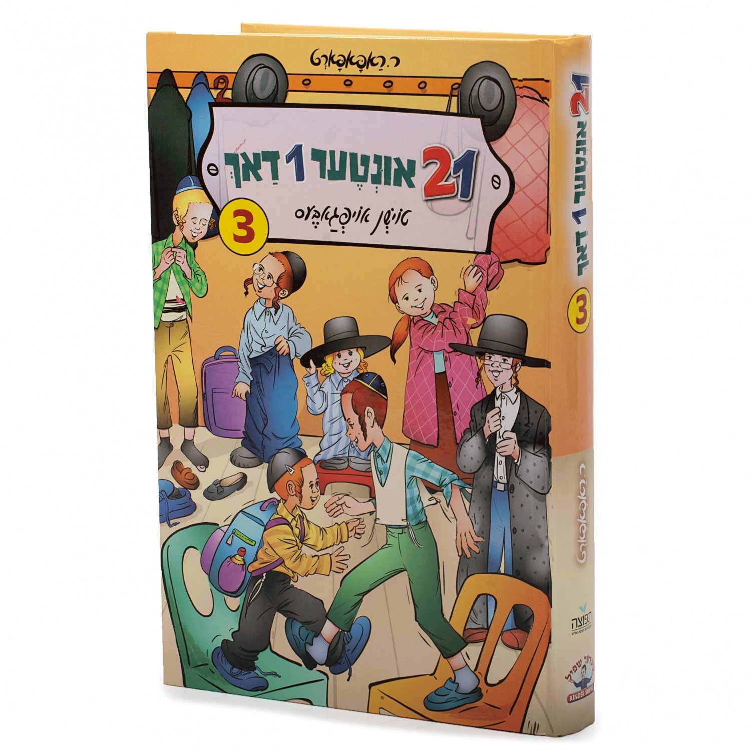 21 Inter 1 Dach — image 3 | Judaica Square Lakewood