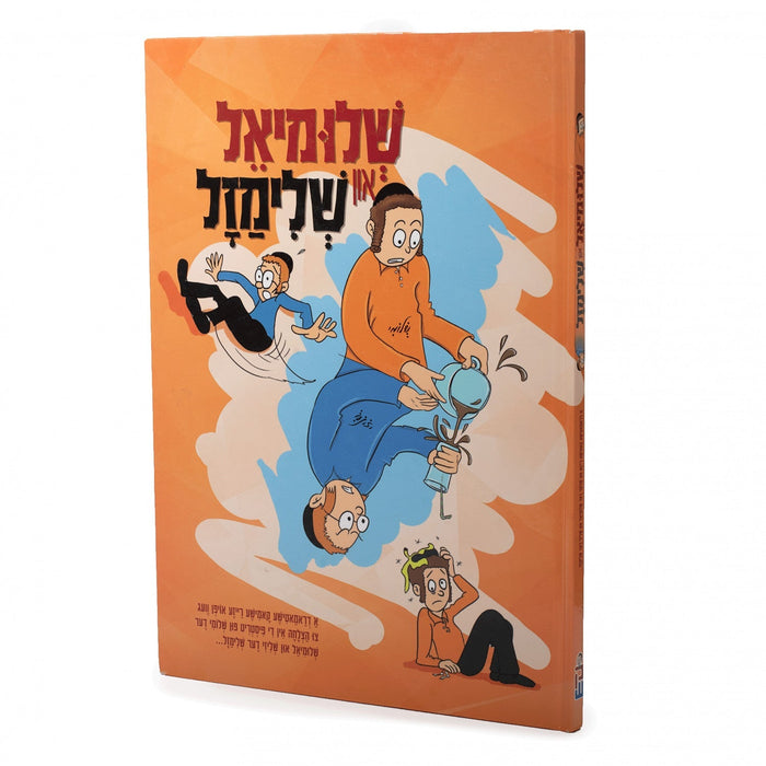 שלומיאל און שלימזל — Yiddish Comic Book by Chazak Kinder | Judaica Square Lakewood