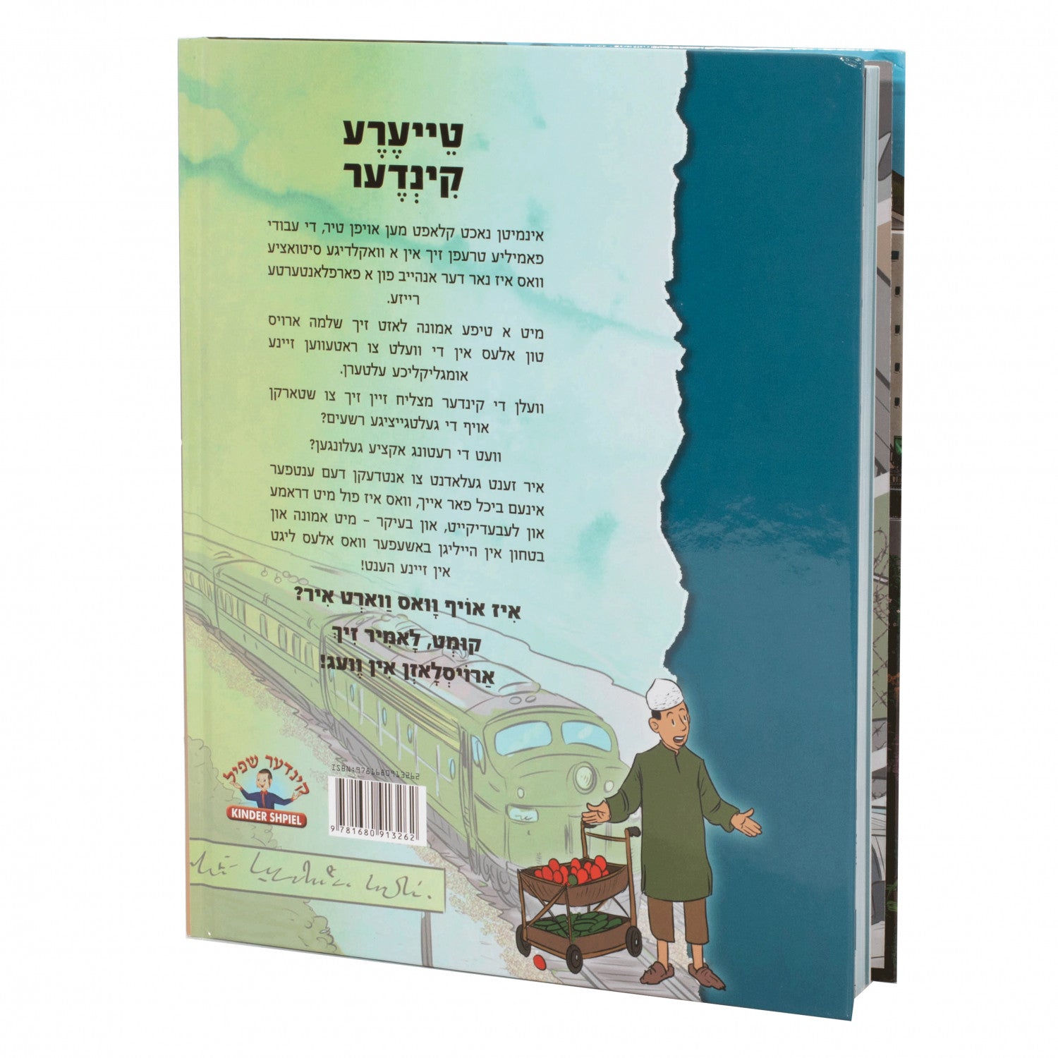 די אקציע ביים חידקל — image 2 | Judaica Square Lakewood