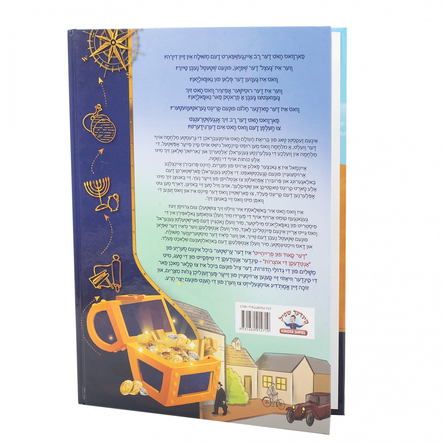 דער קאוד פון פרייהייט — image 2 | Judaica Square Lakewood