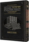 Kitzur Shulchan Aruch VOL 1 — Halachah hardcover | Judaica Square Lakewood