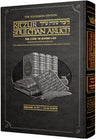 Kitzur Shulchan Aruch VOL 3 — Halachah hardcover | Judaica Square Lakewood
