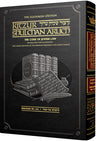 Kitzur Shulchan Aruch VOL 4 — Halachah hardcover | Judaica Square Lakewood