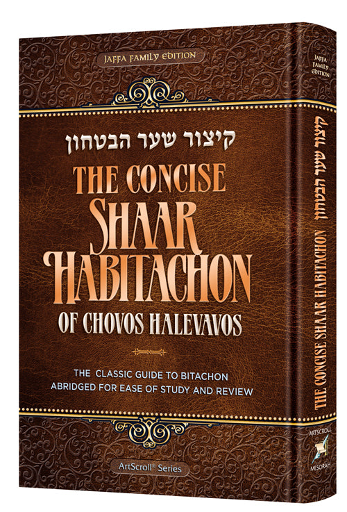The Concise Shaar HaBitachon of Chovos Halevavos - Jaffa Family Edition — Gemara | Judaica Square Lakewood