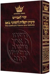 Kinnos / Tishah B'av Siddur - Ashkenaz - Full Size - ArtScroll | Judaica Square