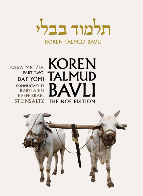 Koren Talmud Bavli Daf Yomi (Black & White) V26 Bava Metzia Part. 2 (BK-KTBBW26)