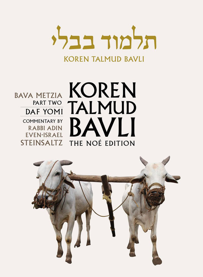 Koren Talmud Bavli Daf Yomi (Black & White) V26 Bava Metzia Part. 2 (BK-KTBBW26)