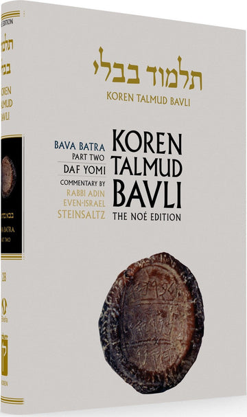 Koren Talmud Bavli Daf Yomi (Black & White) V28 Bava Batra Part. 2 (BK-KTBBW28)