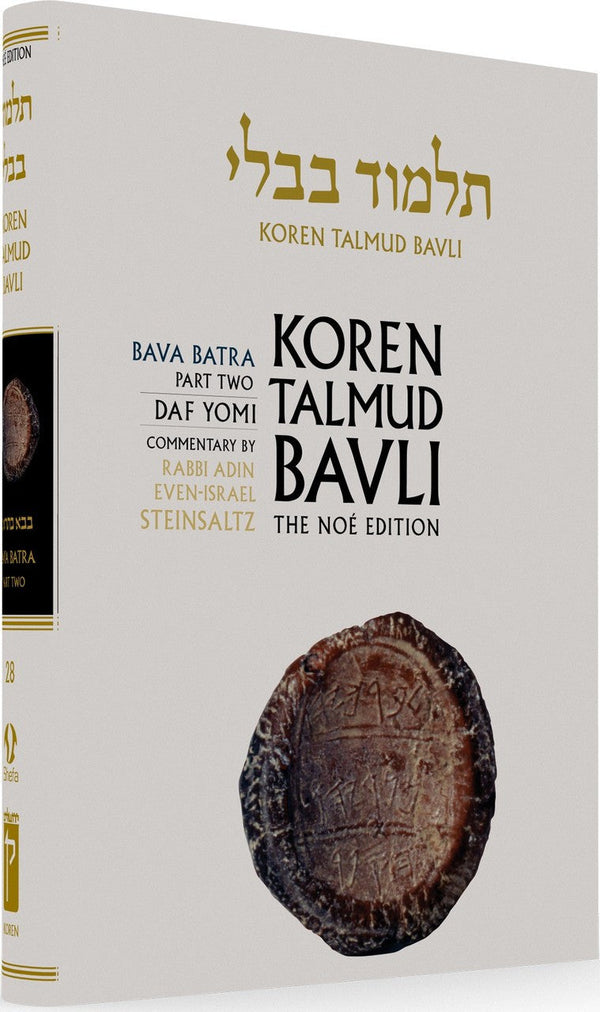 Koren Talmud Bavli Daf Yomi (Black & White) V28 Bava Batra Part. 2 (BK-KTBBW28)