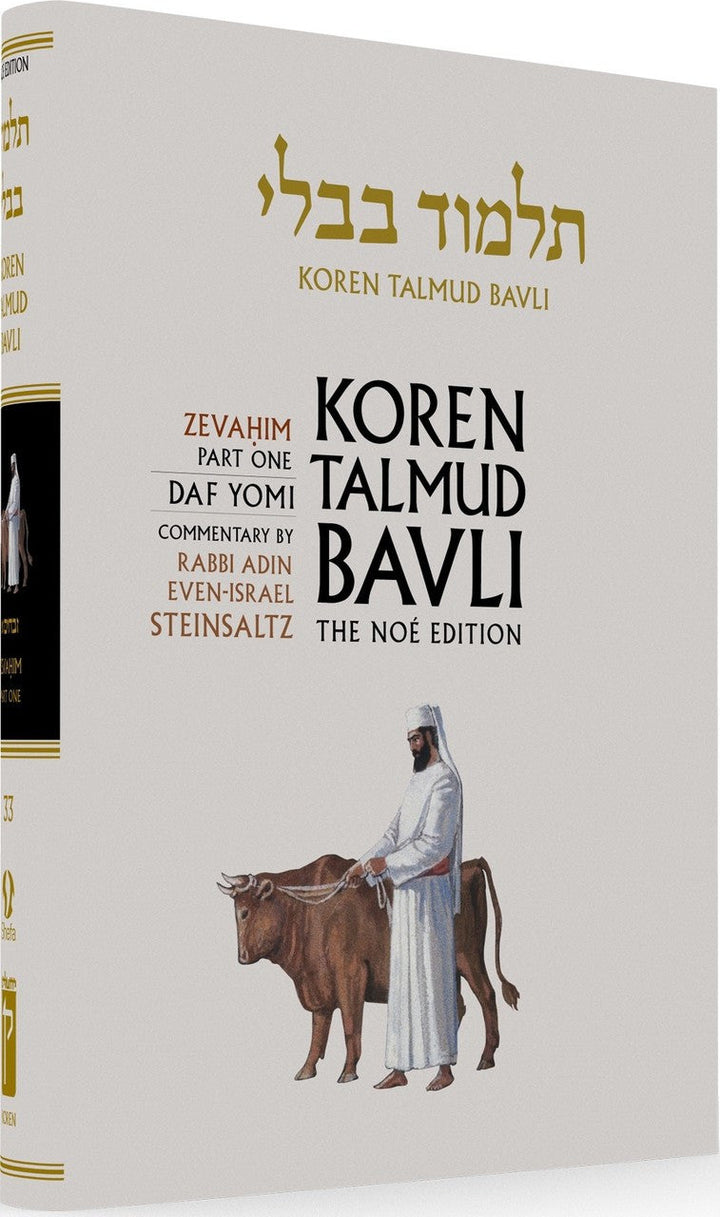 Koren Talmud Bavli Daf Yomi (Black & White) V33 Zevachim Part 1