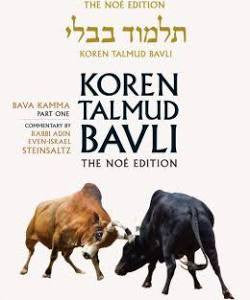 Koren Talmud Bavli Standard (Color) V23 Bava Kama Part 1 (BK-KTBC23)