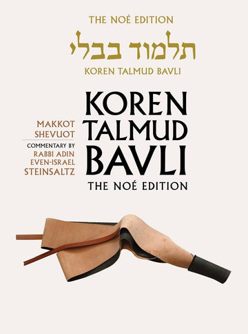 Koren Talmud Bavli Standard (Color) V31 Makkot Shevuot (BK-KTBC31)