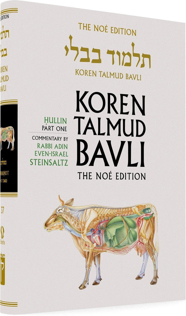 Koren Talmud Bavli Standard (Color) V37 Chullin Part 1 (BK-KTBC37)