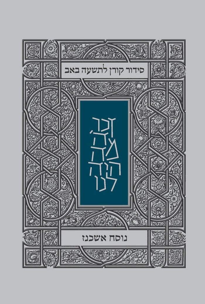 Koren Tisha B'Av Siddur  Ashkenaz  P/B (BK-KTBSA)