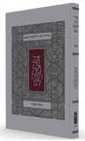 Koren Tisha B'Av Siddur  Sephard  P/B (BK-KTBSS)