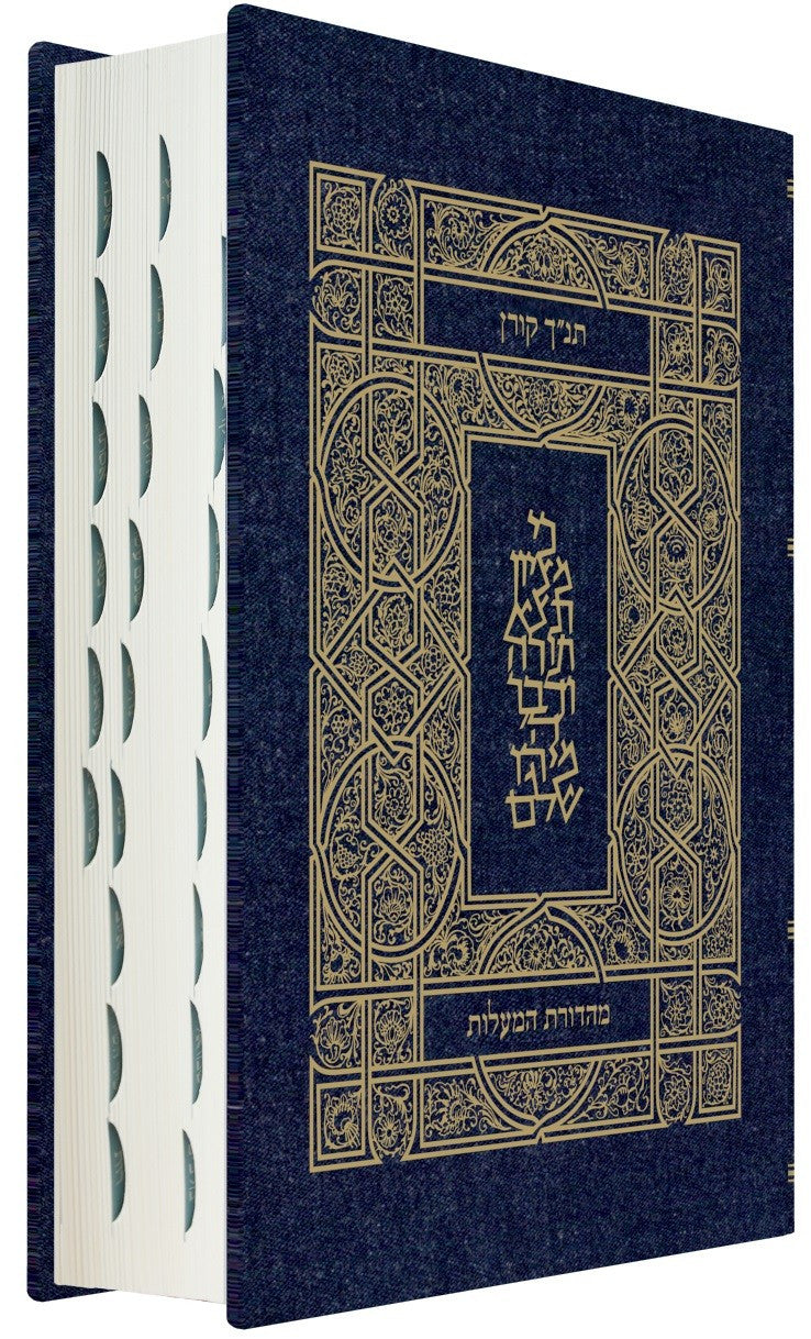 Classic Koren Tanakh Ma'alot-- Blue Denim Flexcover (BK-KTMHD)