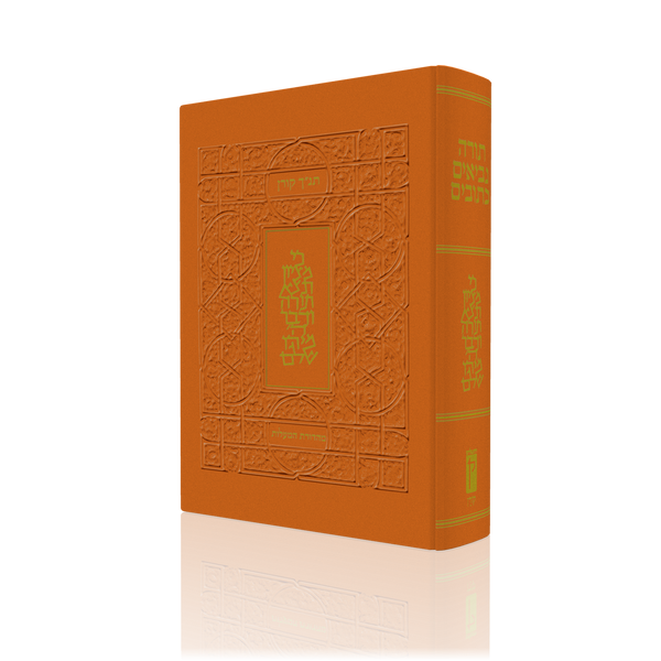Classic Koren Tanakh Ma'alot Orange(BK-KTMHO)