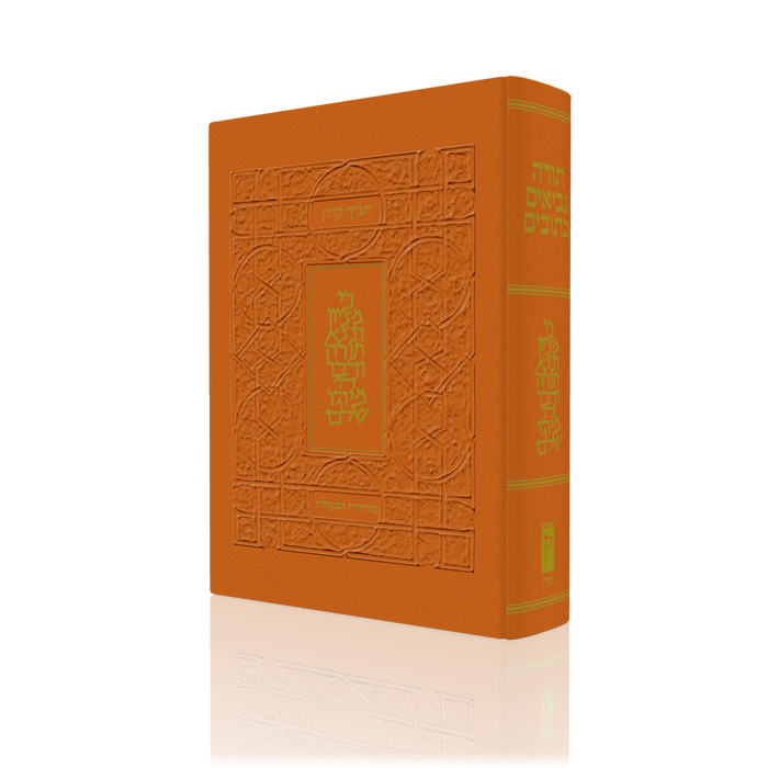 Classic Koren Tanakh Ma'alot Orange(BK-KTMHO)