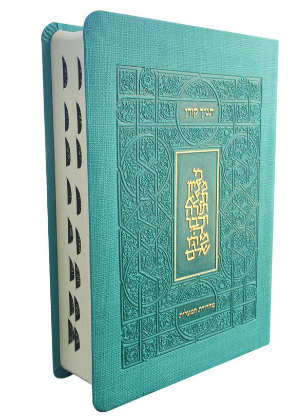 Classic Koren Tanakh Ma'alot TURQUOISE (BK-KTMHT)