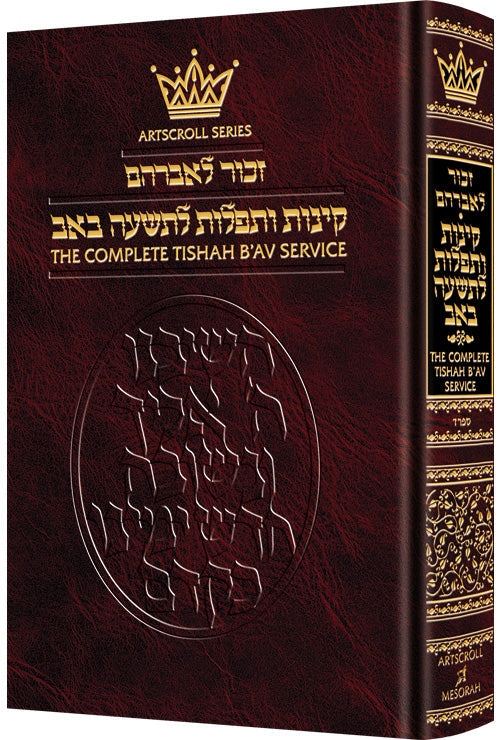 Kinos/tishah B'av Siddur — Siddur hardcover | Judaica Square Lakewood